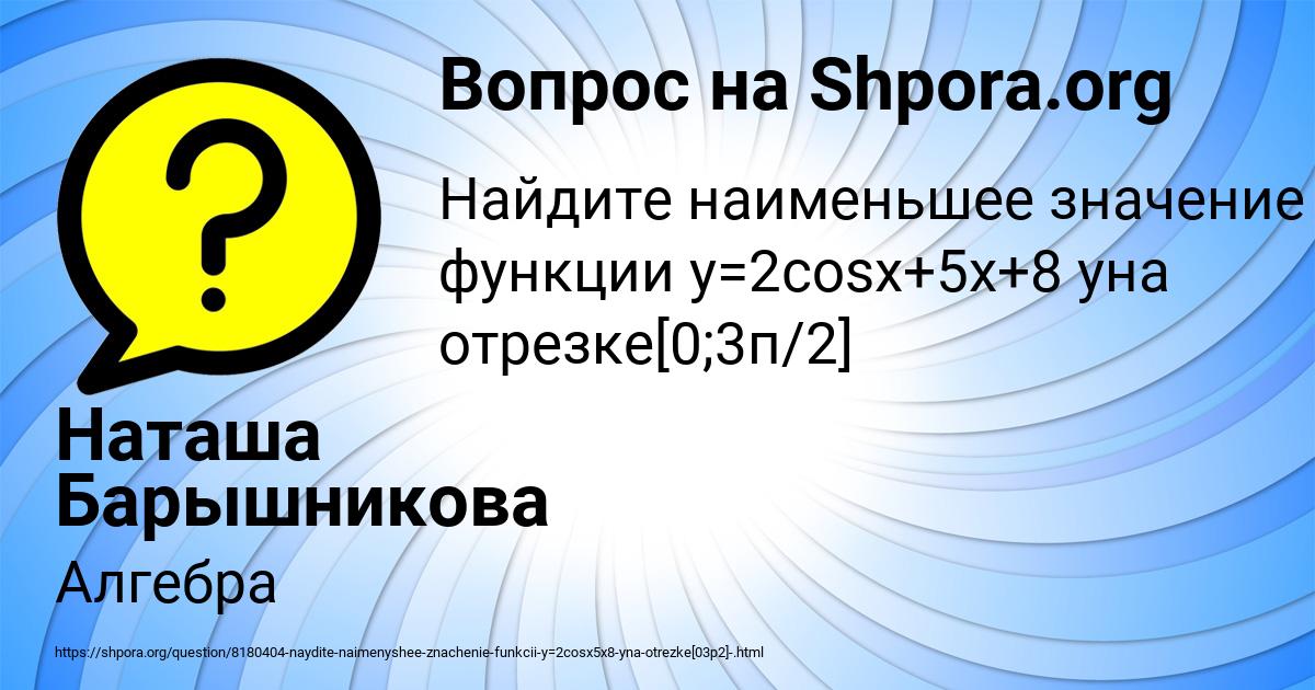 Картинка с текстом вопроса от пользователя Наташа Барышникова